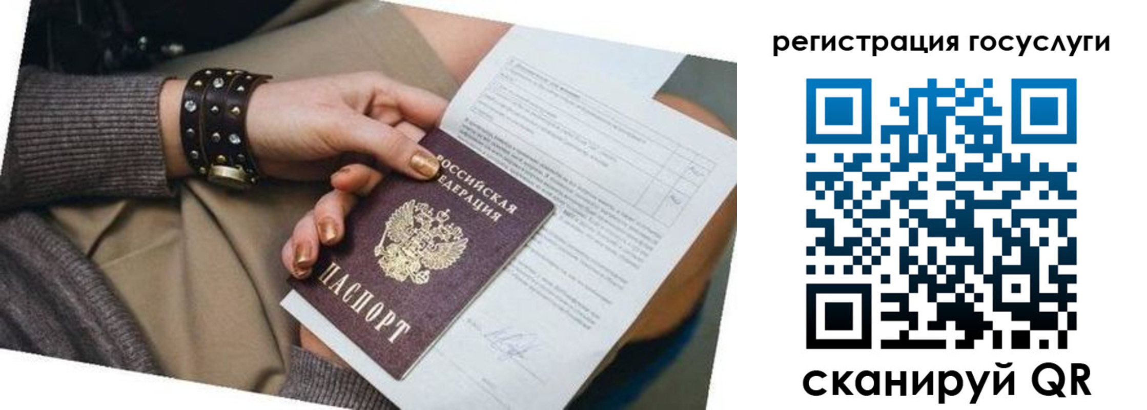 временная прописка в Баксане