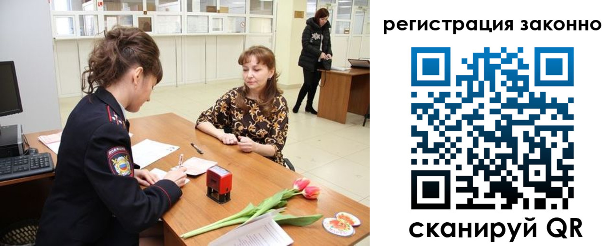 временная регистрация в Баксане