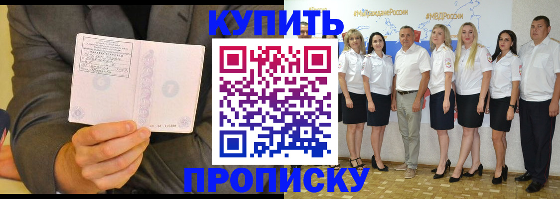 миграционный учет в Баксане
