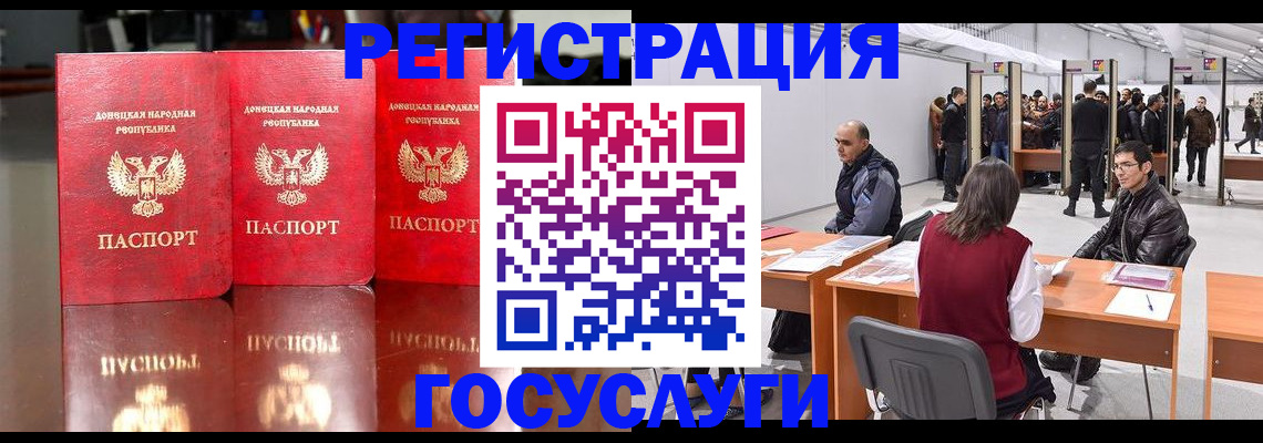 временная регистрация купить в Баксане