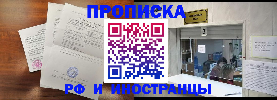 прописка для школы в Баксане