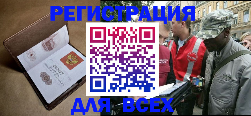 где прописаться в Баксане