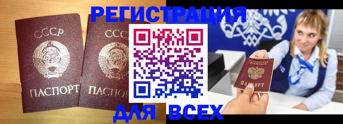 временная регистрация в квартире в Баксане