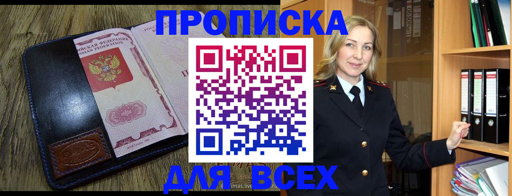 временная регистрация собственник в Баксане